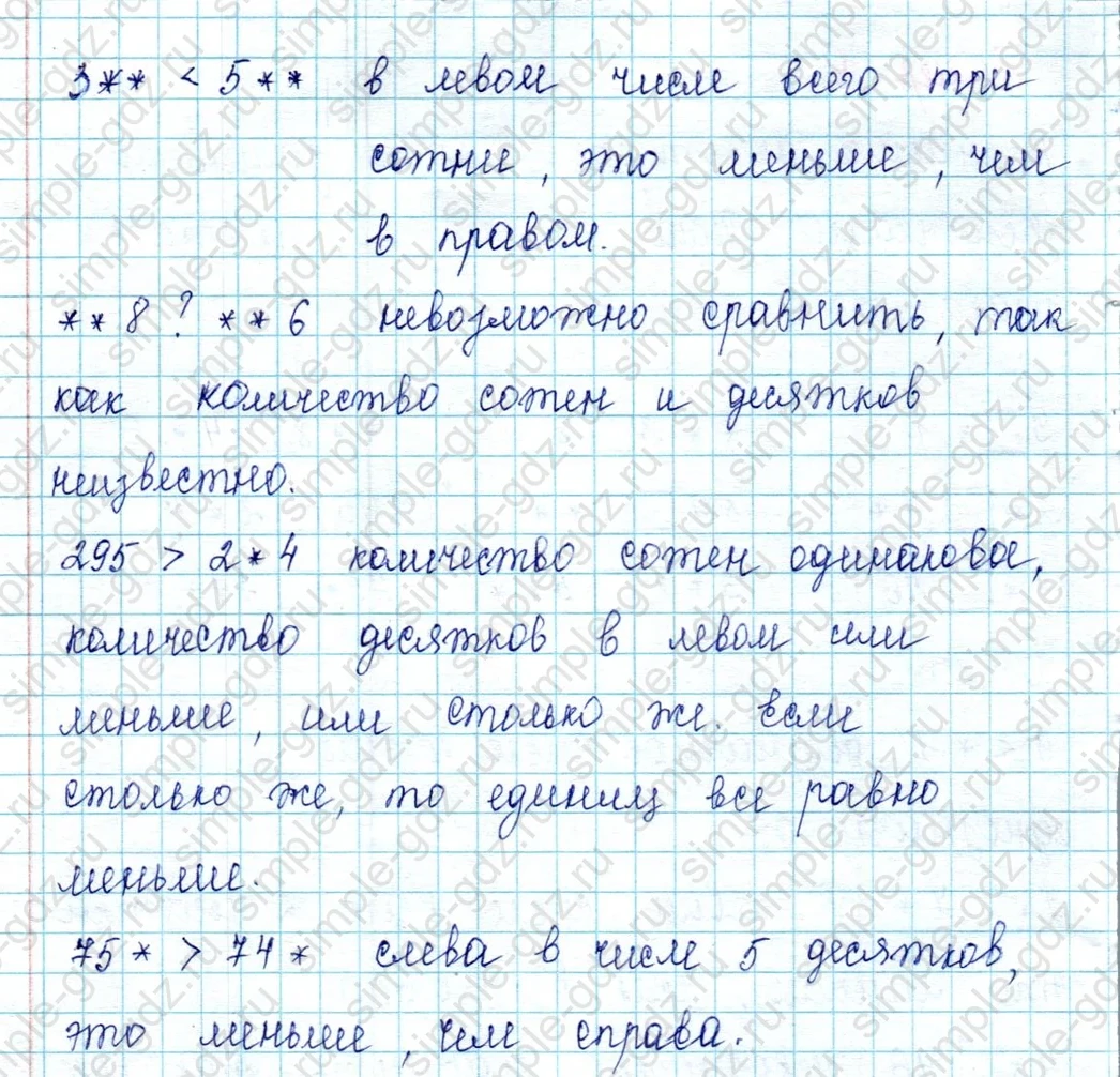 matematika class-2 Математика 2 класс учебник Петерсон 1, 2 и 3 часть - 2 Часть страница 43 ответ Номер 9