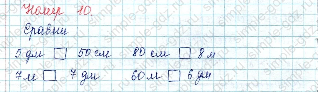 matematika class-2 Математика 2 класс учебник Петерсон 1, 2 и 3 часть - 2 Часть страница 43 ответ Номер 10