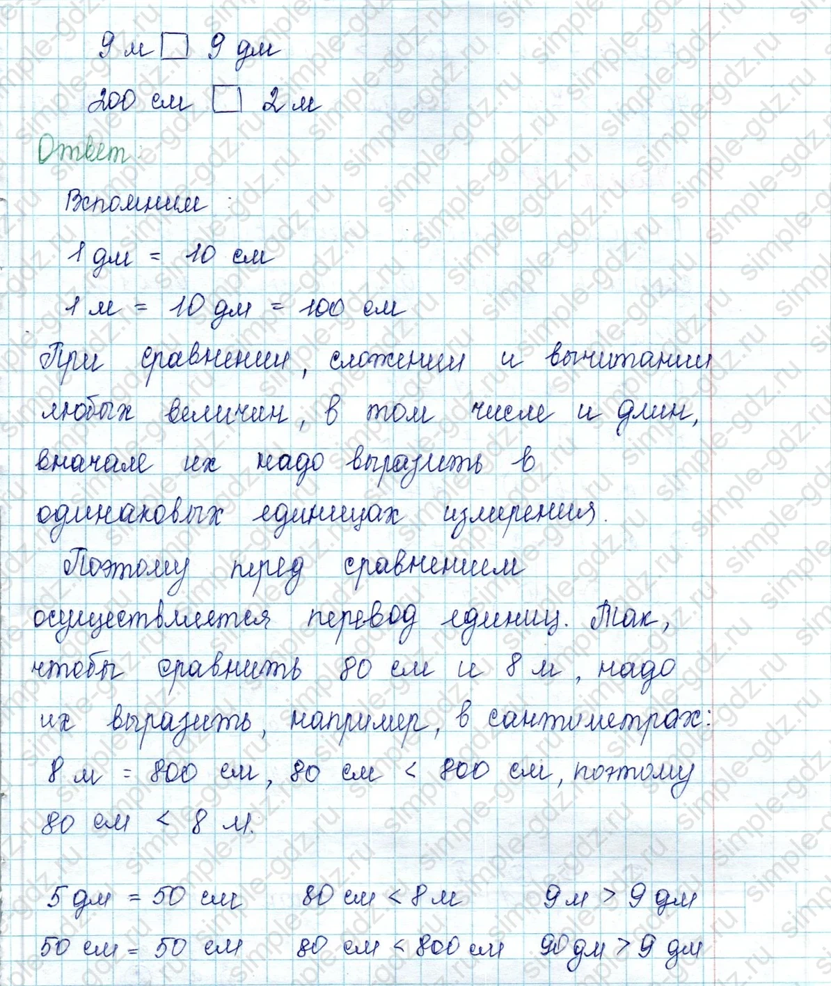 matematika class-2 Математика 2 класс учебник Петерсон 1, 2 и 3 часть - 2 Часть страница 43 ответ Номер 10