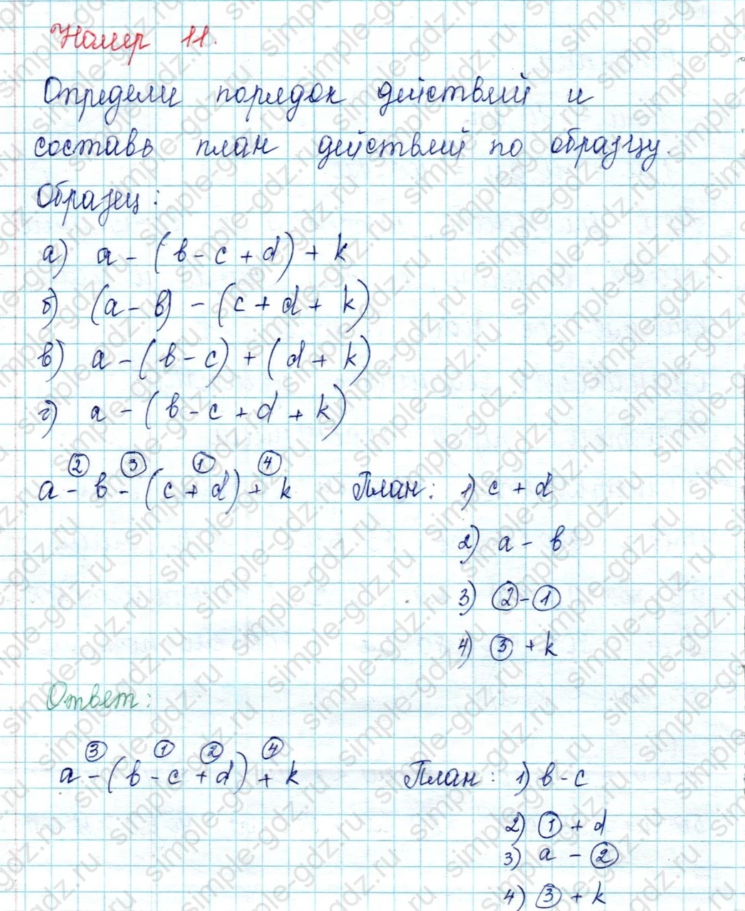 matematika class-2 Математика 2 класс учебник Петерсон 1, 2 и 3 часть - 2 Часть страница 43 ответ Номер 11