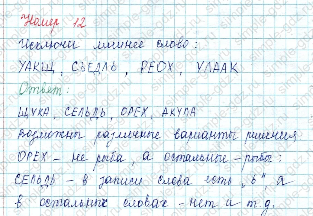 matematika class-2 Математика 2 класс учебник Петерсон 1, 2 и 3 часть - 2 Часть страница 43 ответ Номер 12