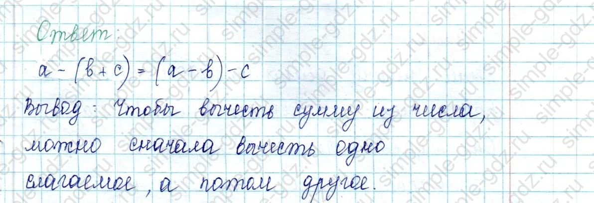 matematika class-2 Математика 2 класс учебник Петерсон 1, 2 и 3 часть - 2 Часть страница 44 ответ Номер 1