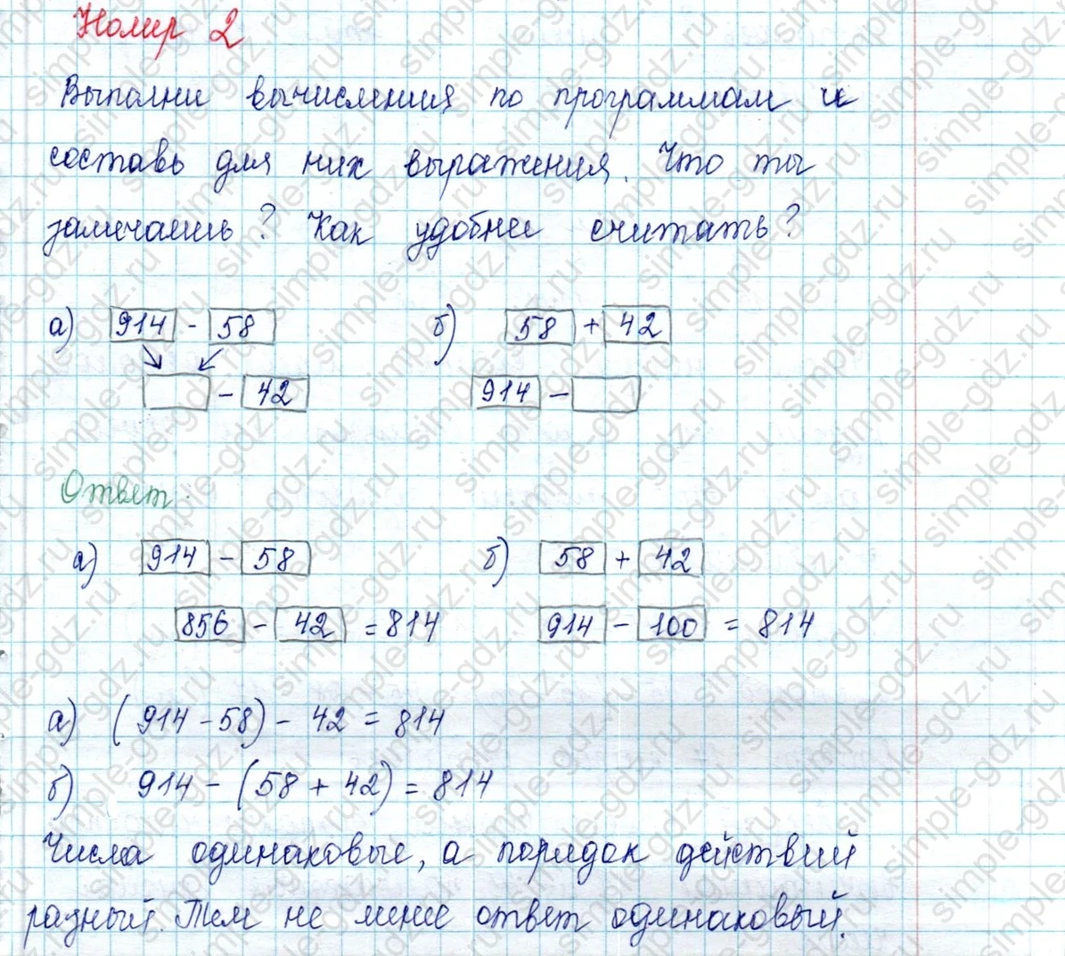 matematika class-2 Математика 2 класс учебник Петерсон 1, 2 и 3 часть - 2 Часть страница 44 ответ Номер 2