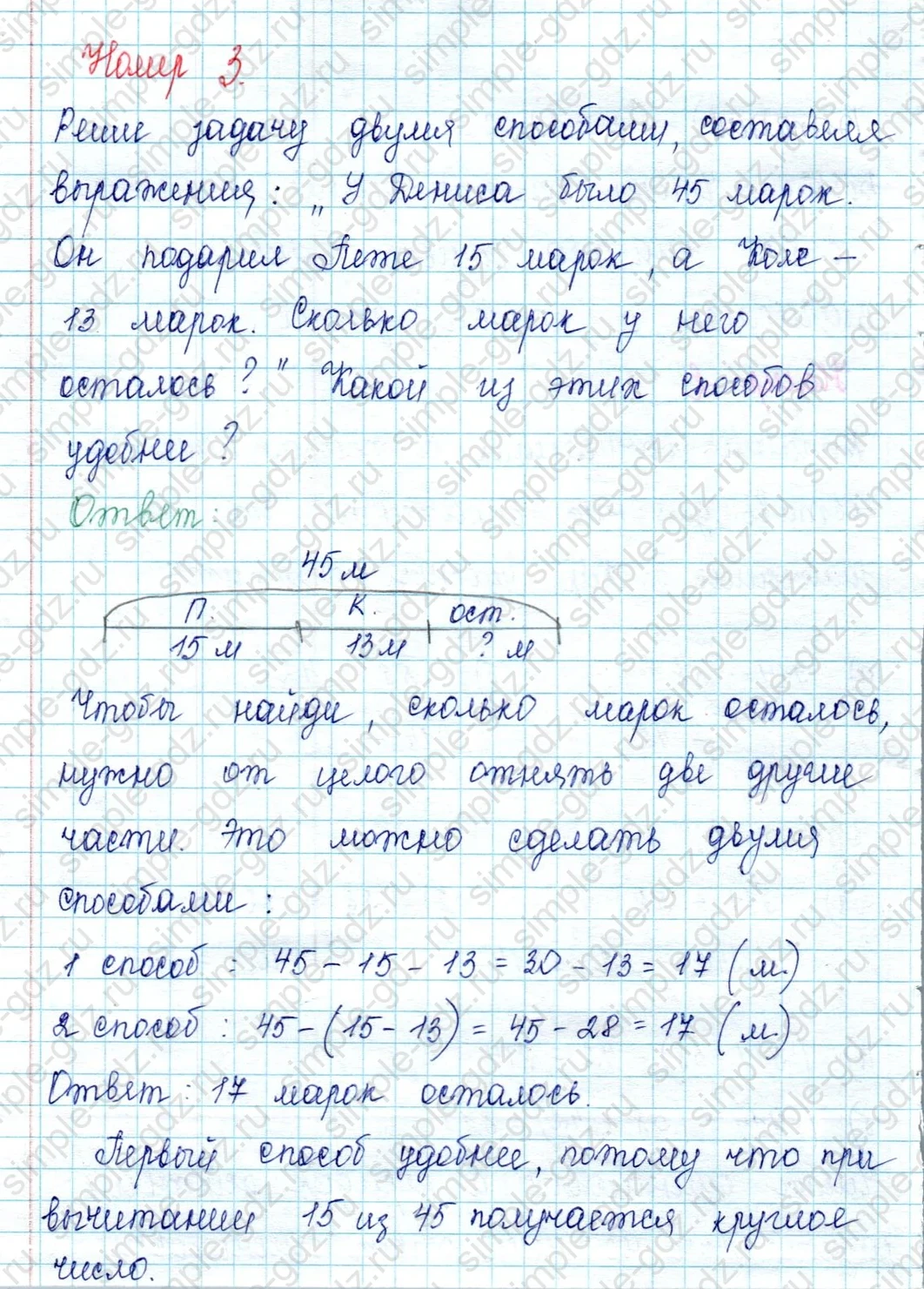 matematika class-2 Математика 2 класс учебник Петерсон 1, 2 и 3 часть - 2 Часть страница 44 ответ Номер 3