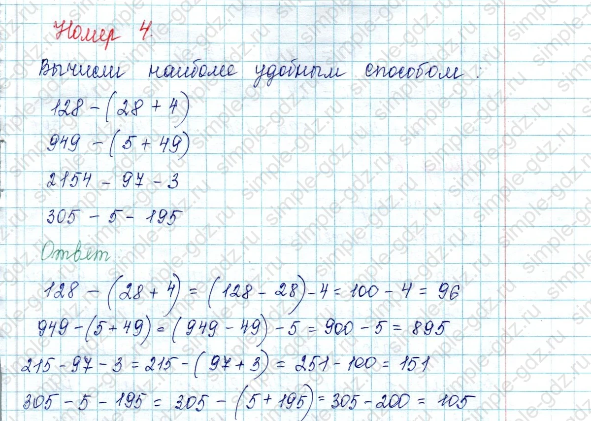matematika class-2 Математика 2 класс учебник Петерсон 1, 2 и 3 часть - 2 Часть страница 44 ответ Номер 4