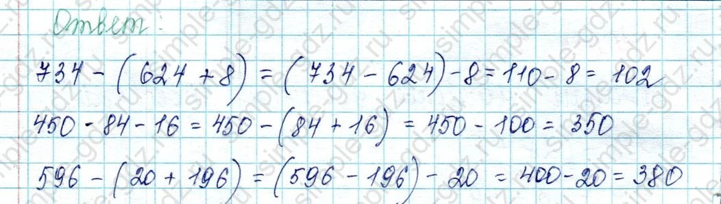 matematika class-2 Математика 2 класс учебник Петерсон 1, 2 и 3 часть - 2 Часть страница 45 ответ Номер 5