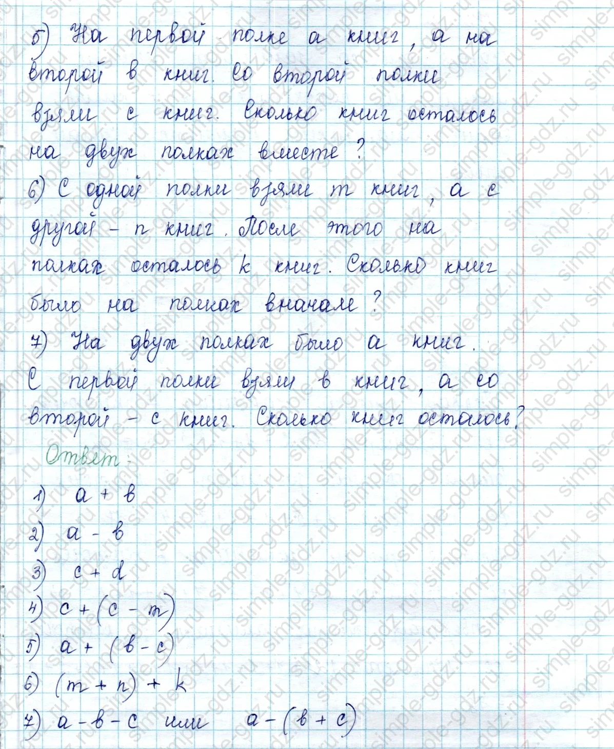 matematika class-2 Математика 2 класс учебник Петерсон 1, 2 и 3 часть - 2 Часть страница 45 ответ Номер 6 Блиц-турнир