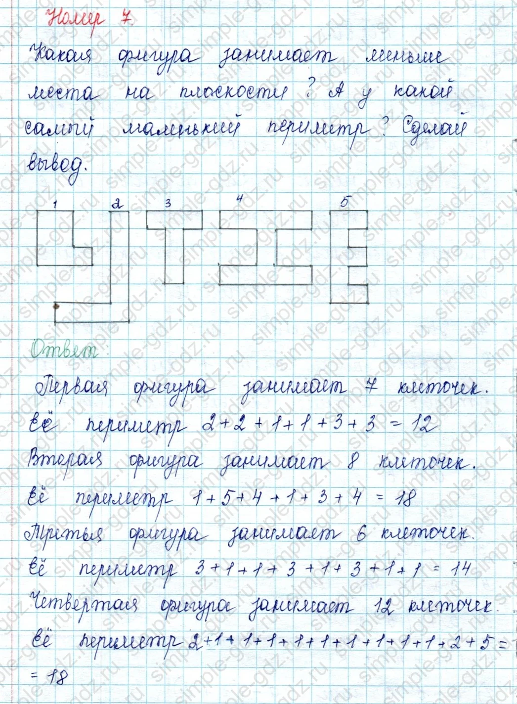 matematika class-2 Математика 2 класс учебник Петерсон 1, 2 и 3 часть - 2 Часть страница 45 ответ Номер 7