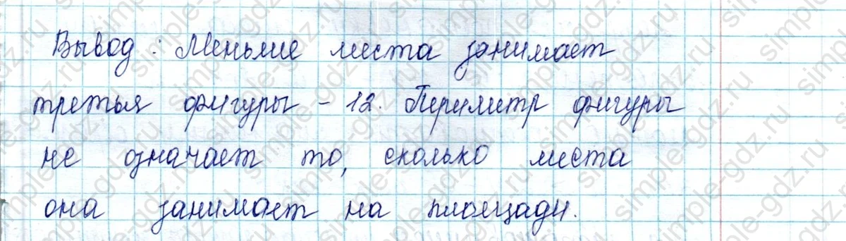 matematika class-2 Математика 2 класс учебник Петерсон 1, 2 и 3 часть - 2 Часть страница 45 ответ Номер 7