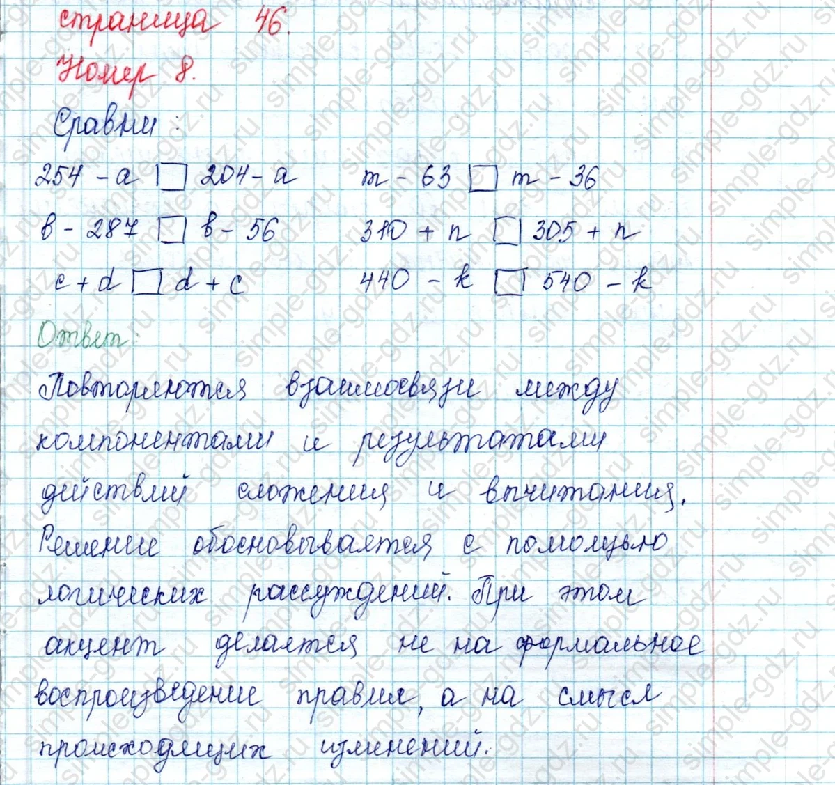 matematika class-2 Математика 2 класс учебник Петерсон 1, 2 и 3 часть - 2 Часть страница 46 ответ Номер 8