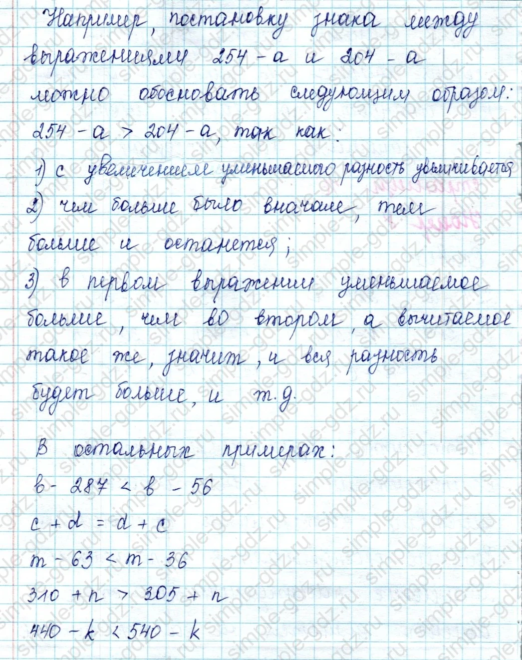 matematika class-2 Математика 2 класс учебник Петерсон 1, 2 и 3 часть - 2 Часть страница 46 ответ Номер 8