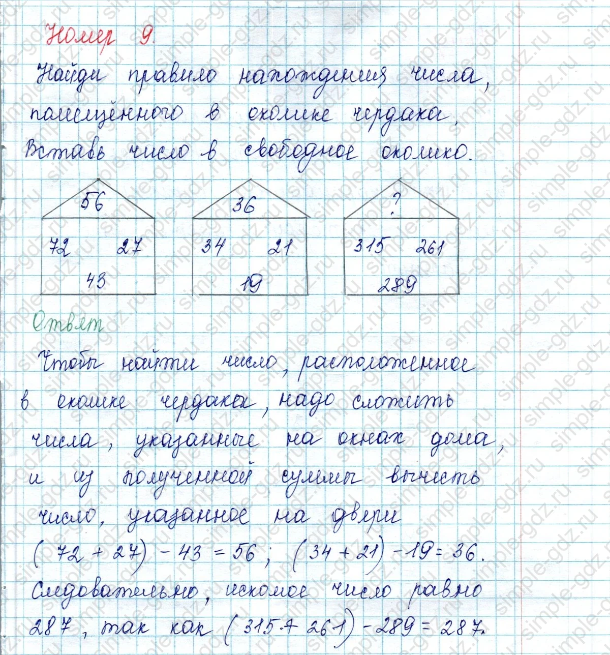 matematika class-2 Математика 2 класс учебник Петерсон 1, 2 и 3 часть - 2 Часть страница 46 ответ Номер 9