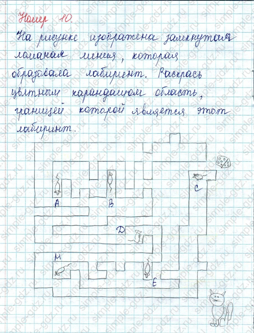 matematika class-2 Математика 2 класс учебник Петерсон 1, 2 и 3 часть - 2 Часть страница 46 ответ Номер 10