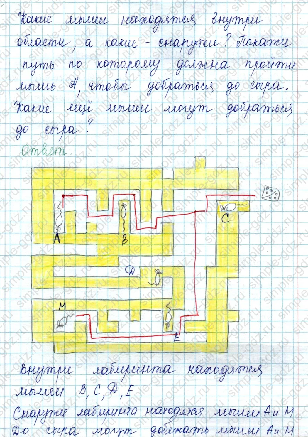matematika class-2 Математика 2 класс учебник Петерсон 1, 2 и 3 часть - 2 Часть страница 46 ответ Номер 10