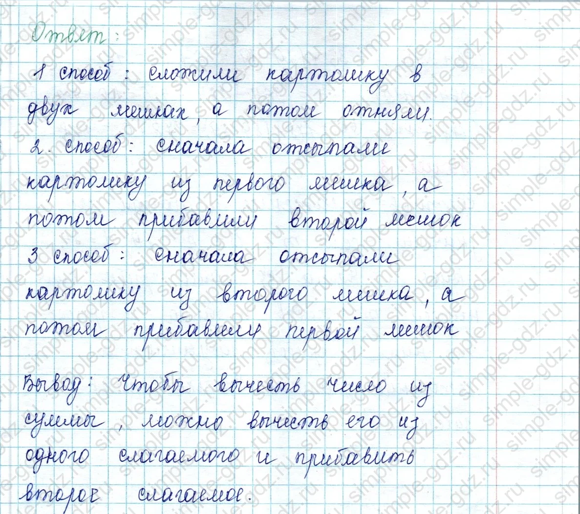matematika class-2 Математика 2 класс учебник Петерсон 1, 2 и 3 часть - 2 Часть страница 47 ответ Номер 1