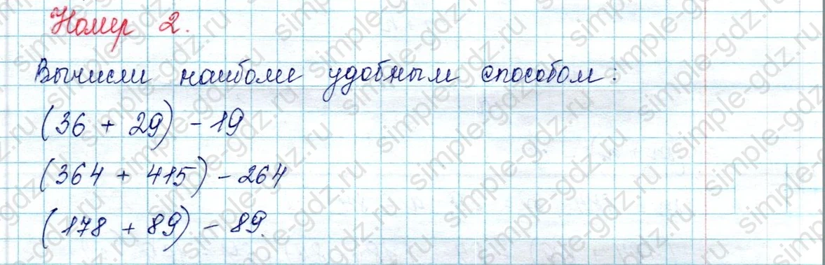 matematika class-2 Математика 2 класс учебник Петерсон 1, 2 и 3 часть - 2 Часть страница 47 ответ Номер 2