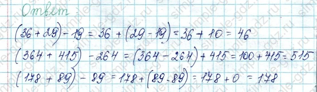 matematika class-2 Математика 2 класс учебник Петерсон 1, 2 и 3 часть - 2 Часть страница 47 ответ Номер 2