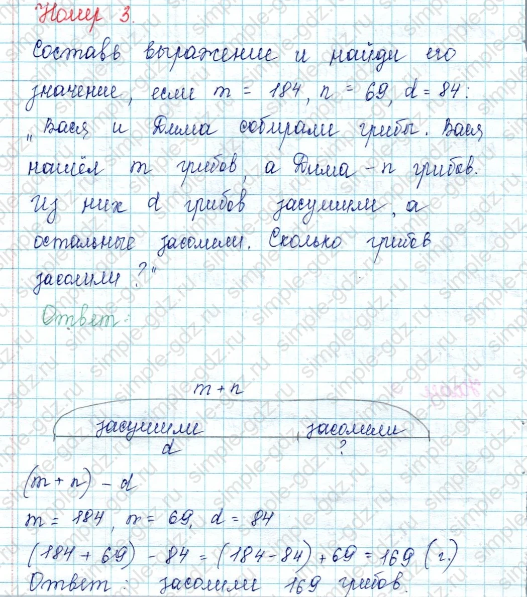 matematika class-2 Математика 2 класс учебник Петерсон 1, 2 и 3 часть - 2 Часть страница 47 ответ Номер 3