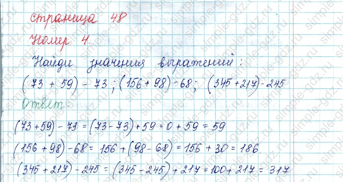 matematika class-2 Математика 2 класс учебник Петерсон 1, 2 и 3 часть - 2 Часть страница 48 ответ Номер 4