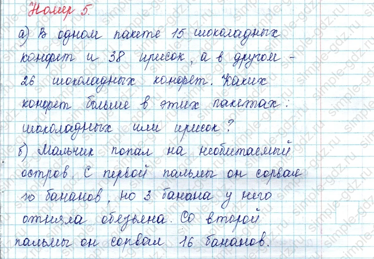 matematika class-2 Математика 2 класс учебник Петерсон 1, 2 и 3 часть - 2 Часть страница 48 ответ Номер 5