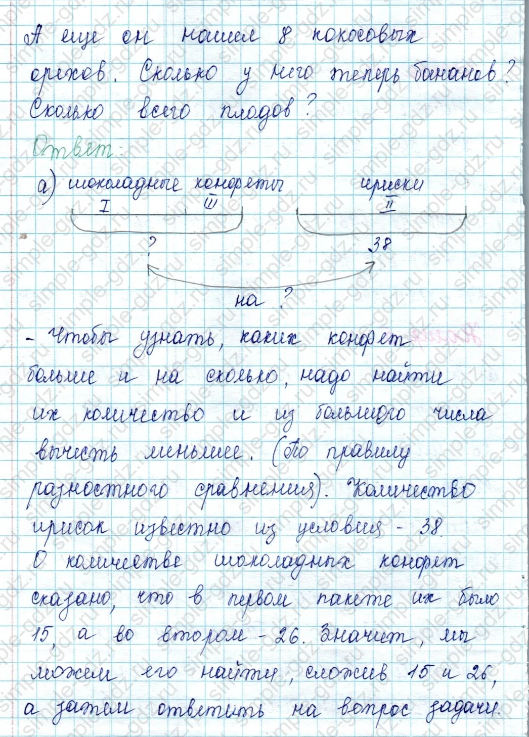 matematika class-2 Математика 2 класс учебник Петерсон 1, 2 и 3 часть - 2 Часть страница 48 ответ Номер 5