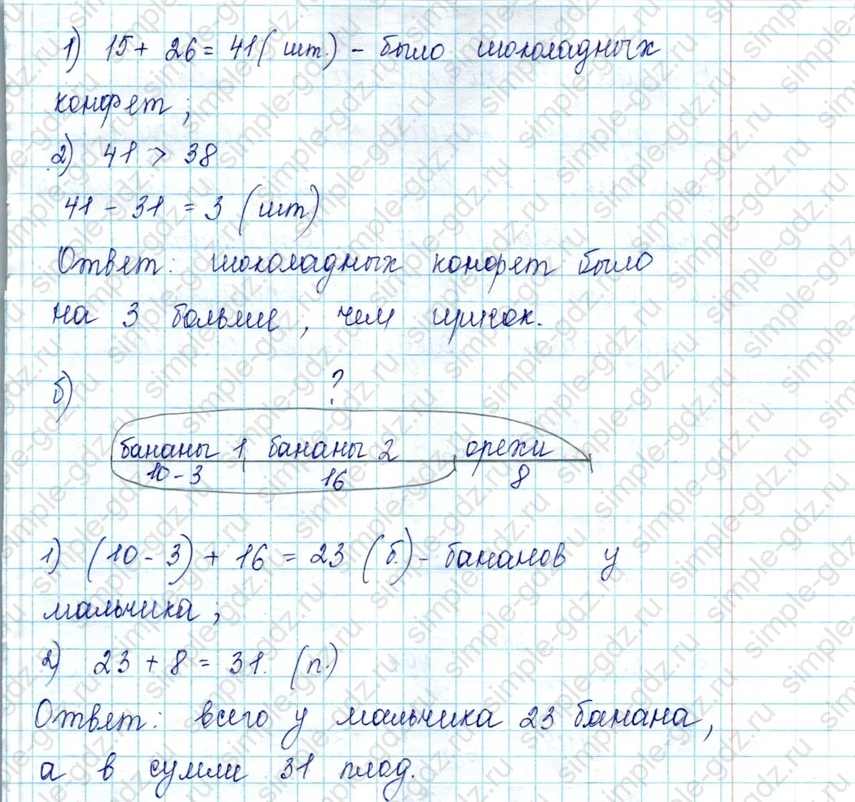 matematika class-2 Математика 2 класс учебник Петерсон 1, 2 и 3 часть - 2 Часть страница 48 ответ Номер 5