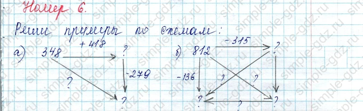 matematika class-2 Математика 2 класс учебник Петерсон 1, 2 и 3 часть - 2 Часть страница 48 ответ Номер 6
