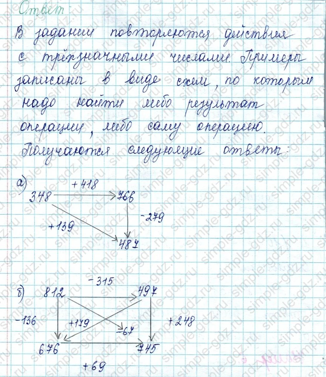 matematika class-2 Математика 2 класс учебник Петерсон 1, 2 и 3 часть - 2 Часть страница 48 ответ Номер 6
