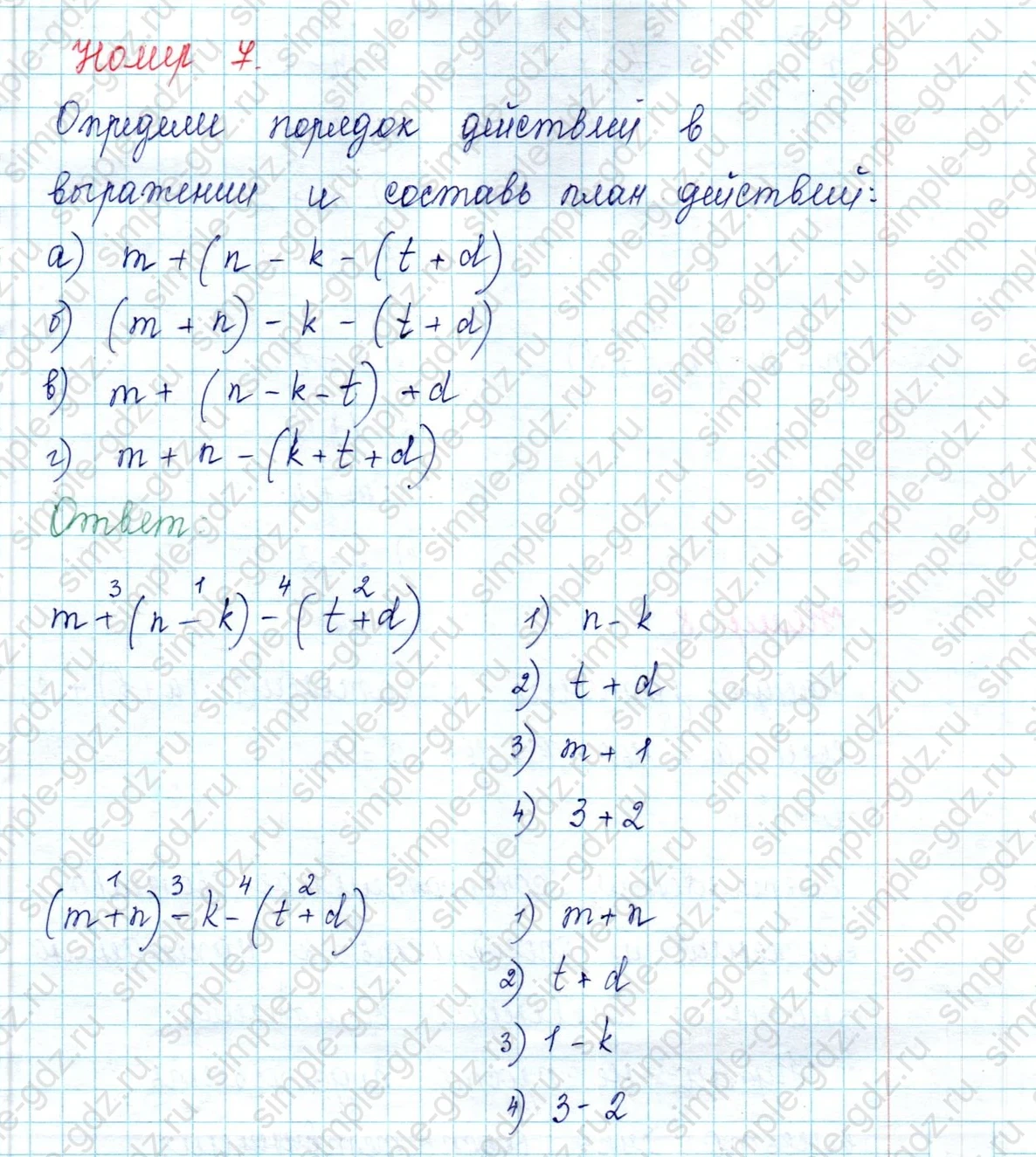 matematika class-2 Математика 2 класс учебник Петерсон 1, 2 и 3 часть - 2 Часть страница 48 ответ Номер 7