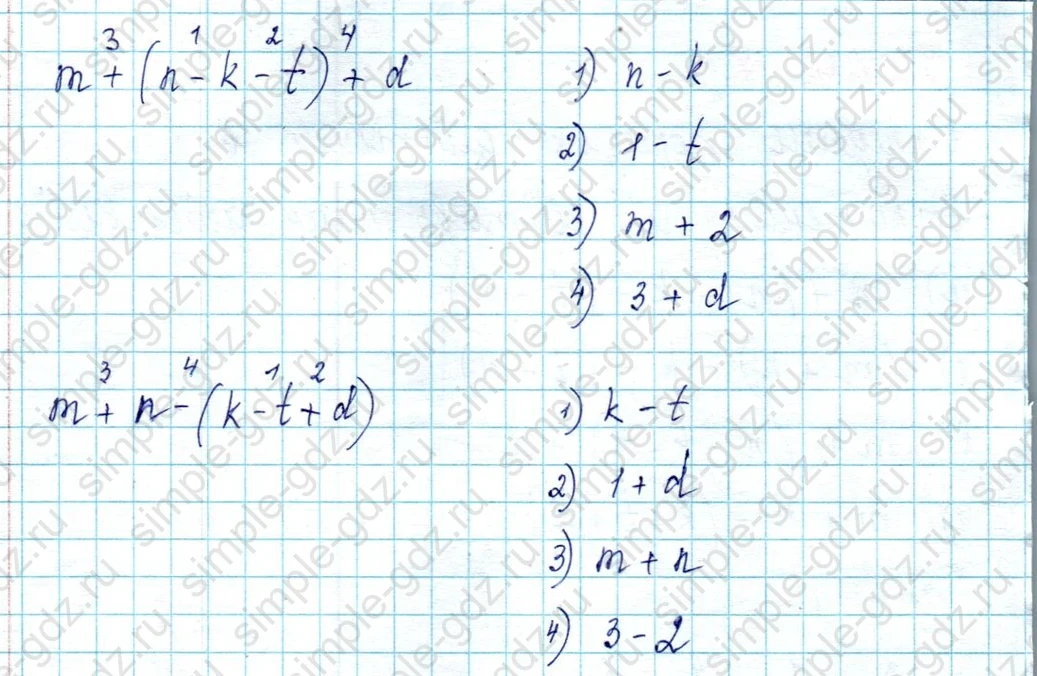 matematika class-2 Математика 2 класс учебник Петерсон 1, 2 и 3 часть - 2 Часть страница 48 ответ Номер 7