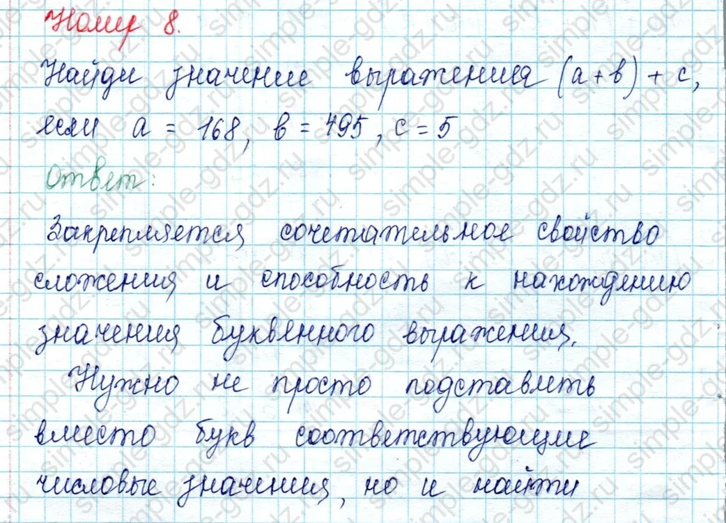 matematika class-2 Математика 2 класс учебник Петерсон 1, 2 и 3 часть - 2 Часть страница 48 ответ Номер 8