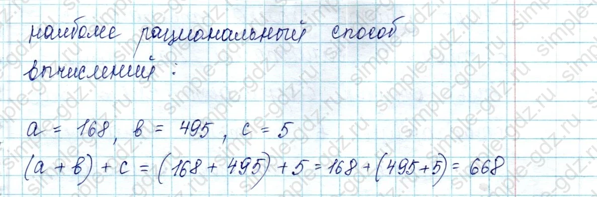 matematika class-2 Математика 2 класс учебник Петерсон 1, 2 и 3 часть - 2 Часть страница 48 ответ Номер 8