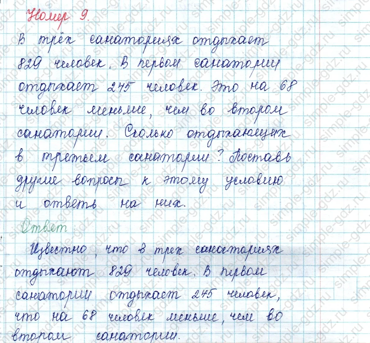 matematika class-2 Математика 2 класс учебник Петерсон 1, 2 и 3 часть - 2 Часть страница 48 ответ Номер 9