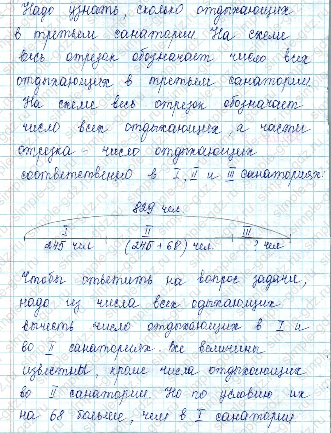 matematika class-2 Математика 2 класс учебник Петерсон 1, 2 и 3 часть - 2 Часть страница 48 ответ Номер 9
