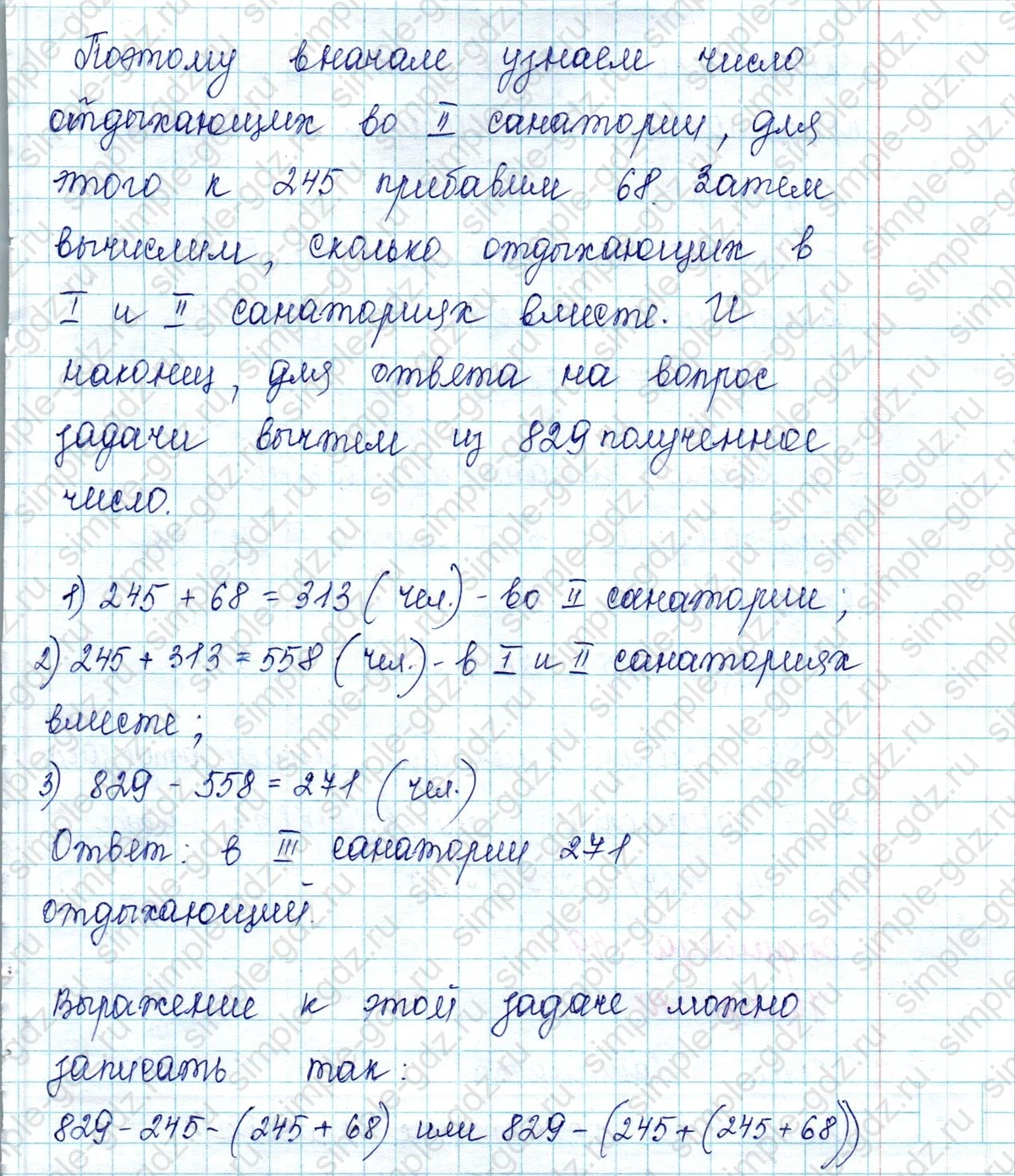 matematika class-2 Математика 2 класс учебник Петерсон 1, 2 и 3 часть - 2 Часть страница 48 ответ Номер 9