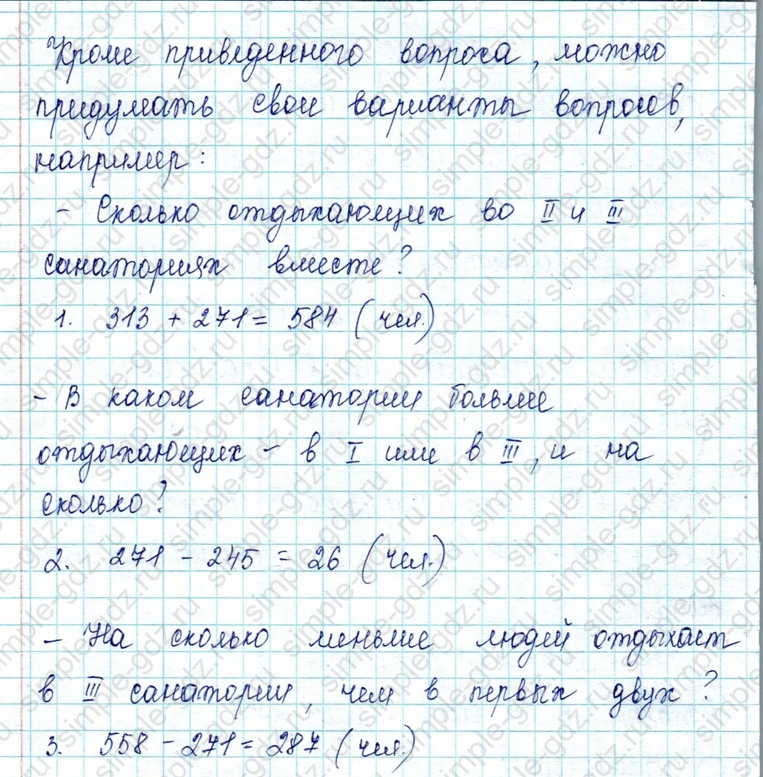 matematika class-2 Математика 2 класс учебник Петерсон 1, 2 и 3 часть - 2 Часть страница 48 ответ Номер 9