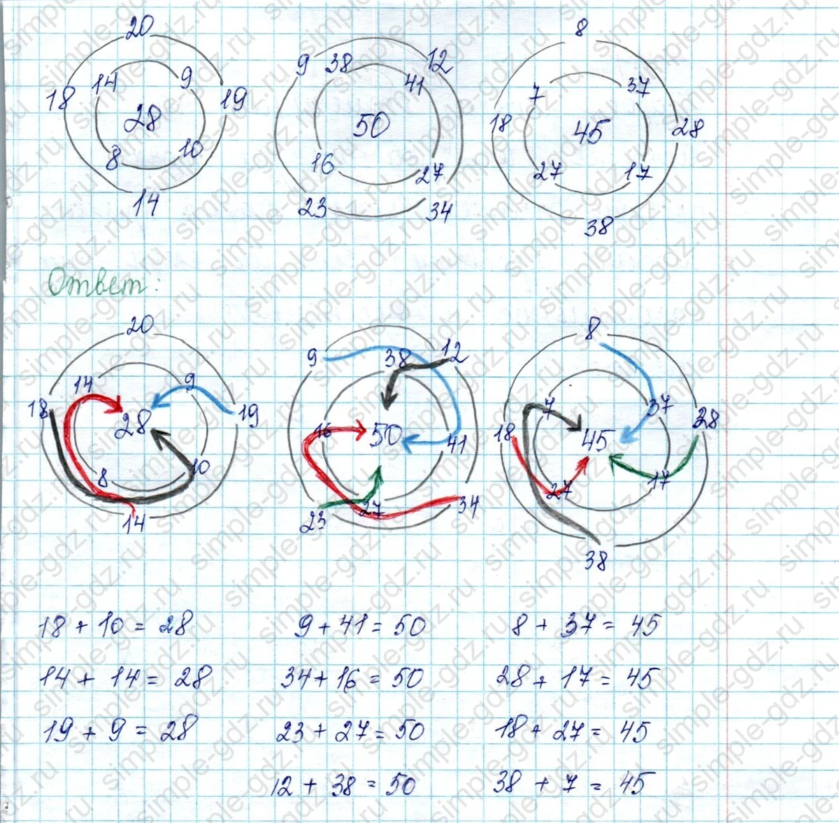 matematika class-2 Математика 2 класс учебник Петерсон 1, 2 и 3 часть - 2 Часть страница 49 ответ Номер 10 Игра Лабиринты