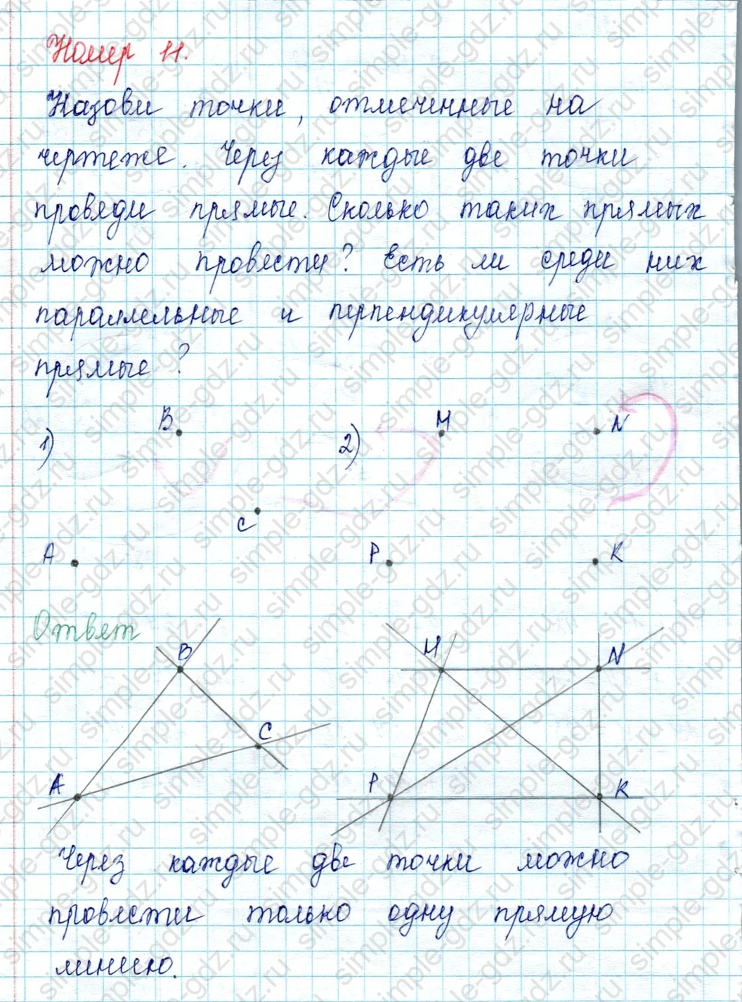 matematika class-2 Математика 2 класс учебник Петерсон 1, 2 и 3 часть - 2 Часть страница 49 ответ Номер 11