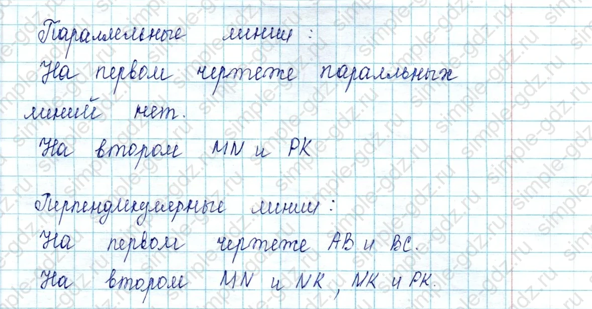 matematika class-2 Математика 2 класс учебник Петерсон 1, 2 и 3 часть - 2 Часть страница 49 ответ Номер 11