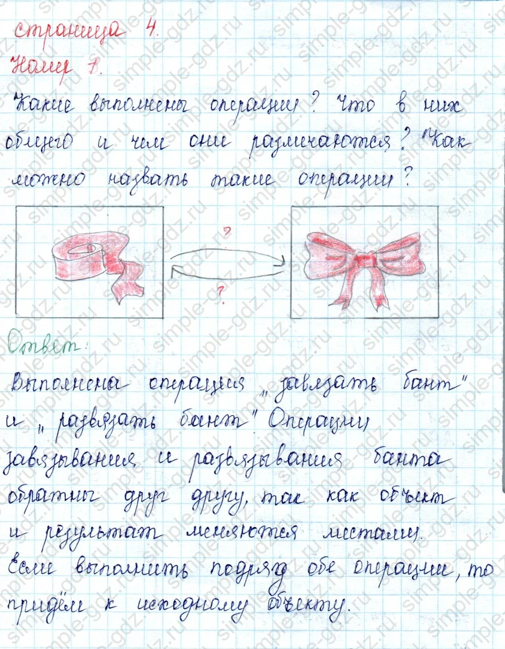 matematika class-2 Математика 2 класс учебник Петерсон 1, 2 и 3 часть - 2 Часть страница 4 ответ 1