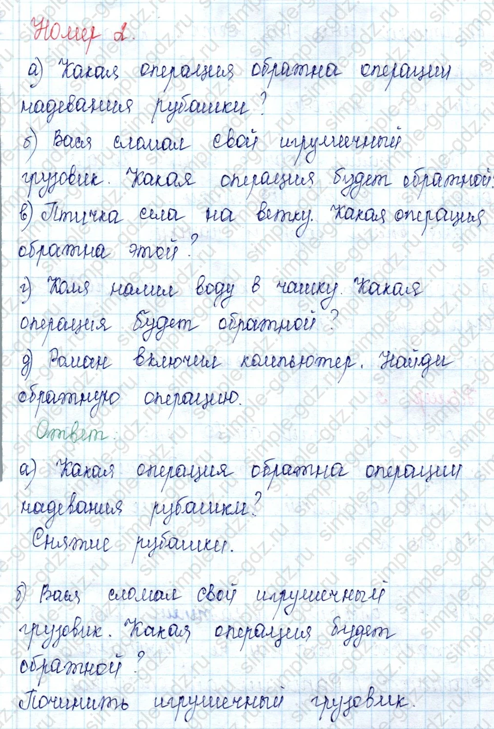 matematika class-2 Математика 2 класс учебник Петерсон 1, 2 и 3 часть - 2 Часть страница 4 ответ 2