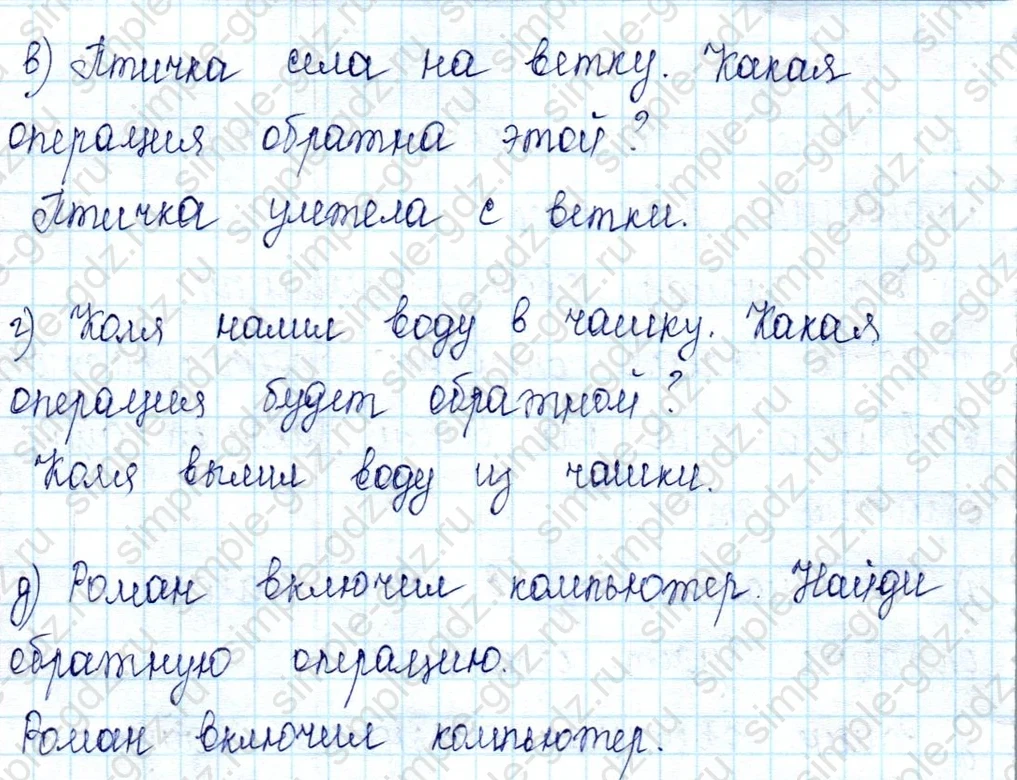 matematika class-2 Математика 2 класс учебник Петерсон 1, 2 и 3 часть - 2 Часть страница 4 ответ 2