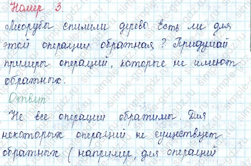 matematika class-2 Математика 2 класс учебник Петерсон 1, 2 и 3 часть - 2 Часть страница 4 ответ 3