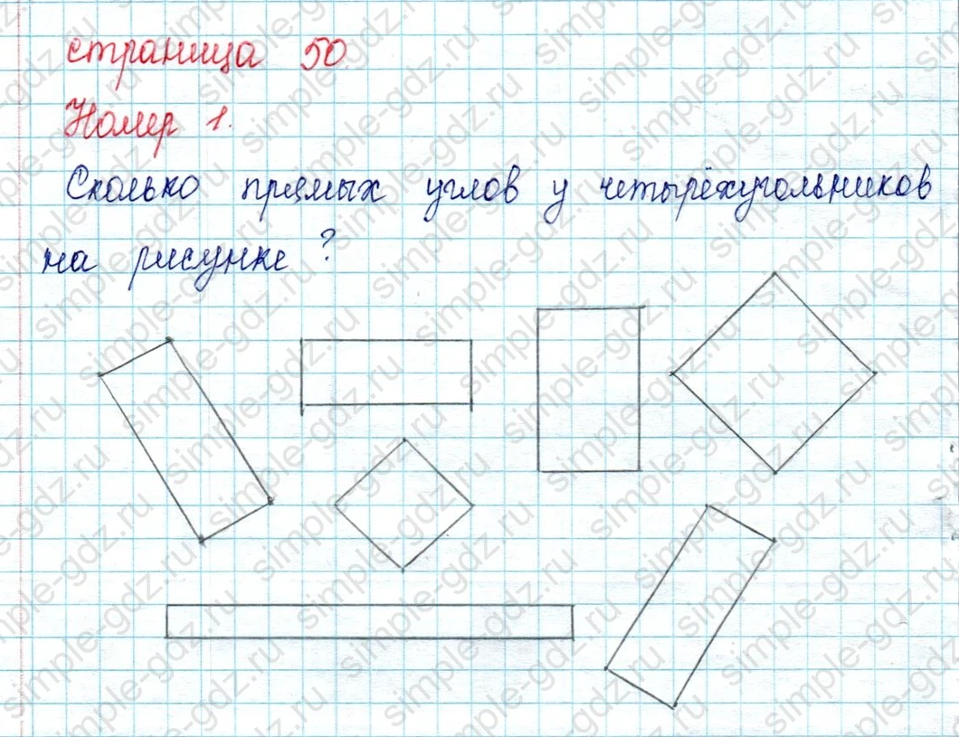 matematika class-2 Математика 2 класс учебник Петерсон 1, 2 и 3 часть - 2 Часть страница 50 ответ Номер 1