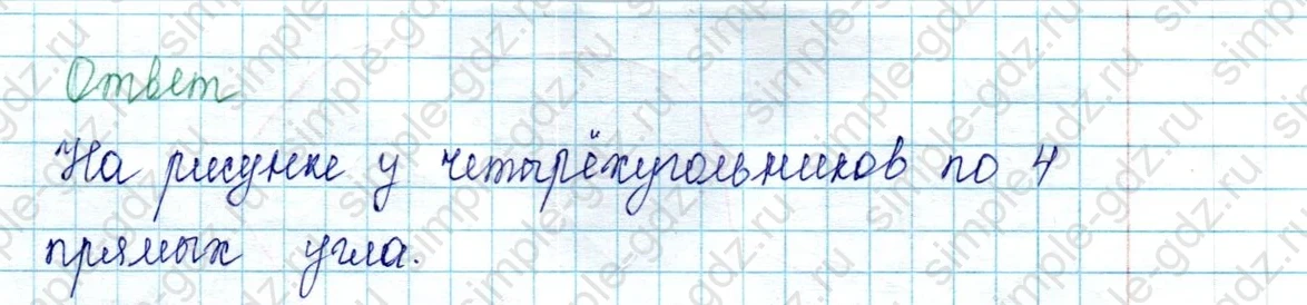 matematika class-2 Математика 2 класс учебник Петерсон 1, 2 и 3 часть - 2 Часть страница 50 ответ Номер 1