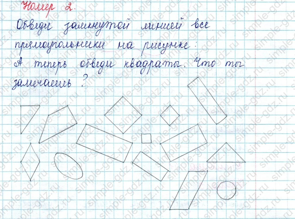 matematika class-2 Математика 2 класс учебник Петерсон 1, 2 и 3 часть - 2 Часть страница 50 ответ Номер 2