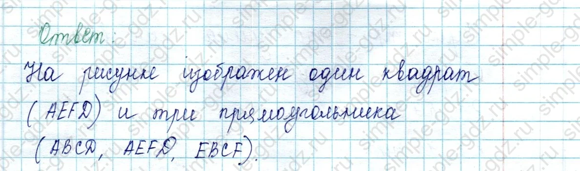 matematika class-2 Математика 2 класс учебник Петерсон 1, 2 и 3 часть - 2 Часть страница 51 ответ Номер 3
