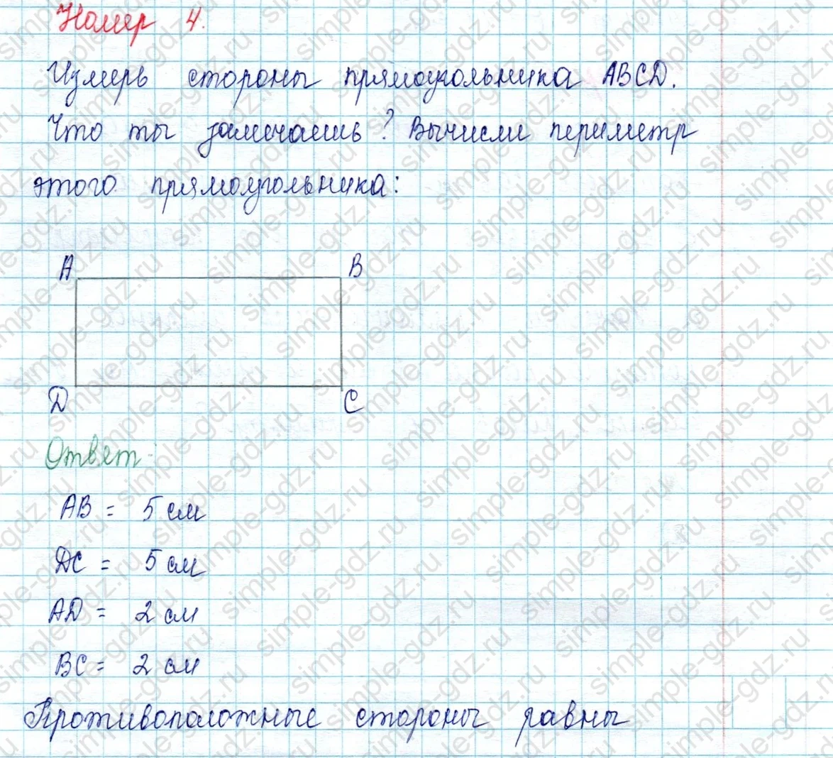 matematika class-2 Математика 2 класс учебник Петерсон 1, 2 и 3 часть - 2 Часть страница 51 ответ Номер 4