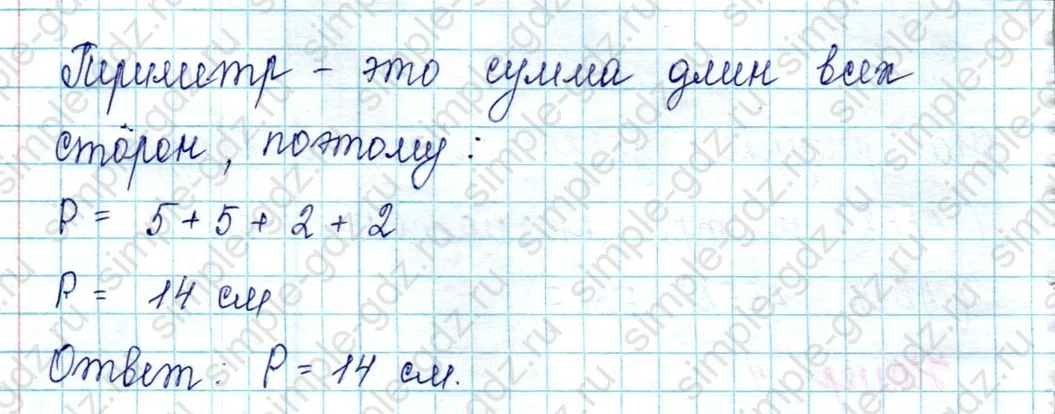 matematika class-2 Математика 2 класс учебник Петерсон 1, 2 и 3 часть - 2 Часть страница 51 ответ Номер 4