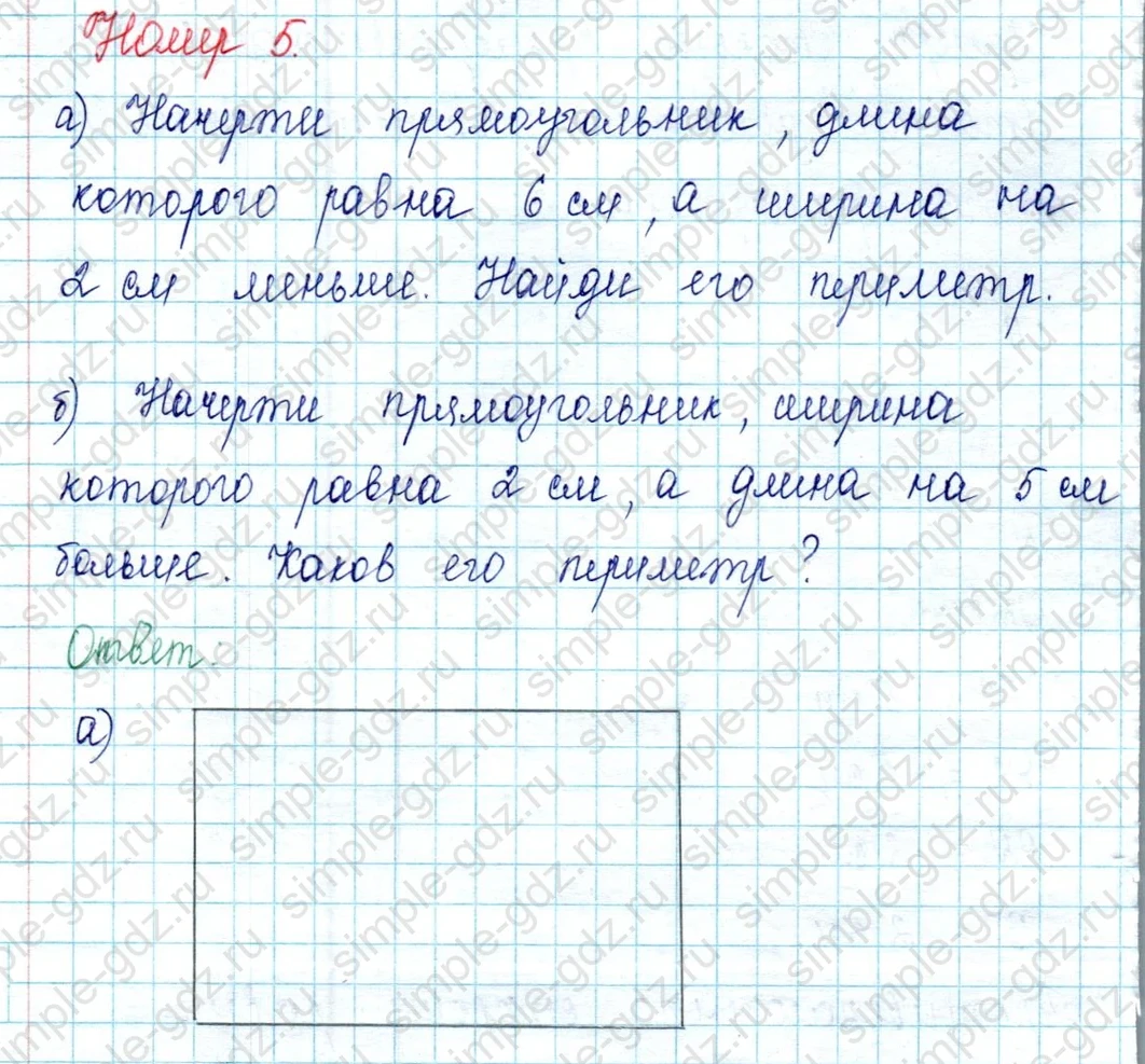 matematika class-2 Математика 2 класс учебник Петерсон 1, 2 и 3 часть - 2 Часть страница 51 ответ Номер 5